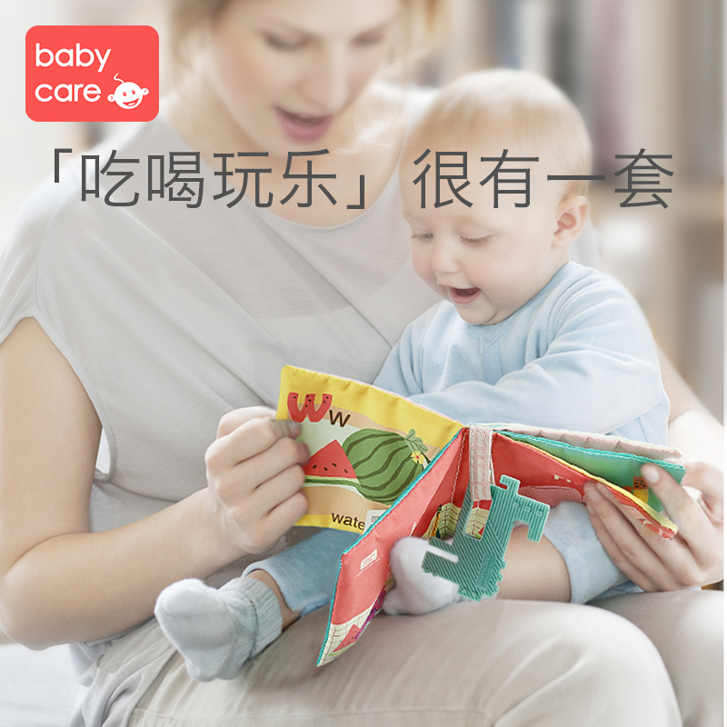 【babycare好物集】婴儿布书 0-3岁立体可咬撕不烂6-12个月宝宝益智玩具