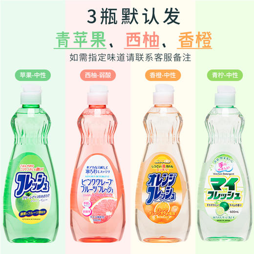KJ 日本进口ROCKET洗洁精 餐具果蔬清洁剂去油不伤手无添加600ml（无货） 商品图0