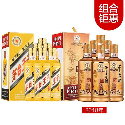 【推荐】酱香经典53度500ml*6瓶+酱源金樽53度500ml*6瓶 商品图0