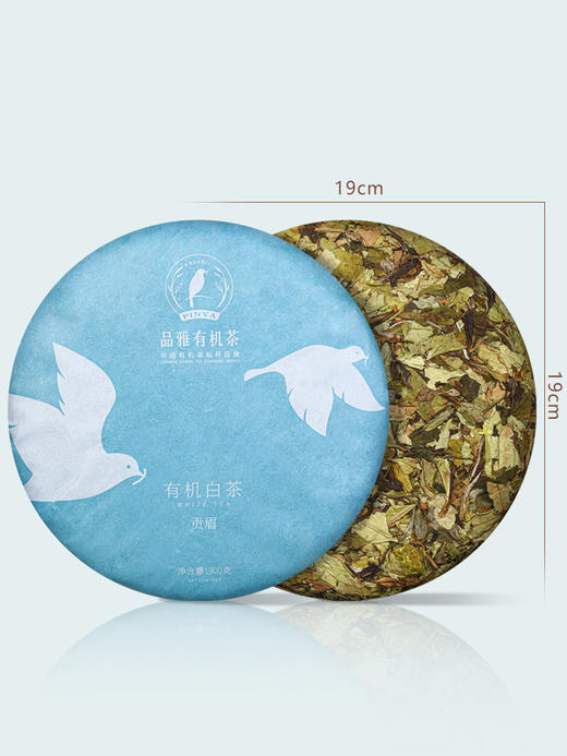 有机茶福鼎白茶 贡眉 高山正宗白茶 紧压饼茶可收藏2019 商品图5