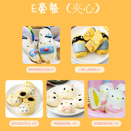 贝优贝比 卡通包子馒头儿童早餐半成品速冻面食无添加 商品图0