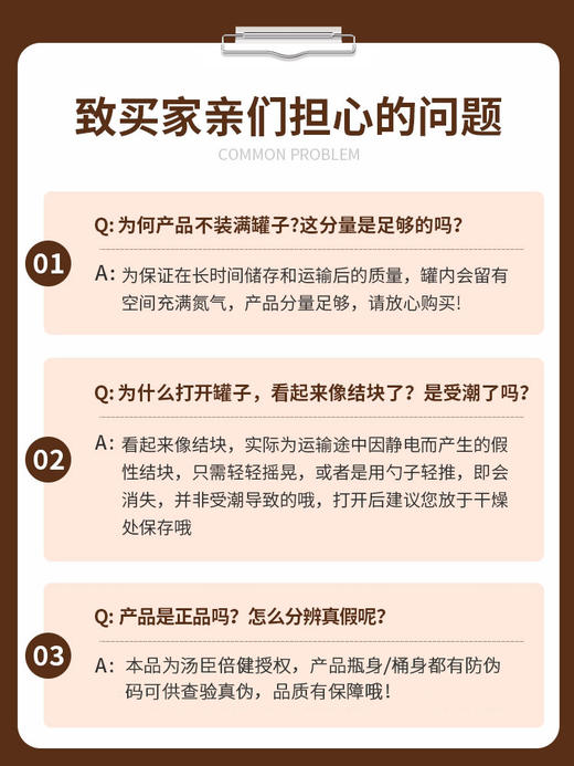下架KJ 汤臣倍健蛋白粉450g/罐 增强免疫力中老年男女性营养品 商品图3