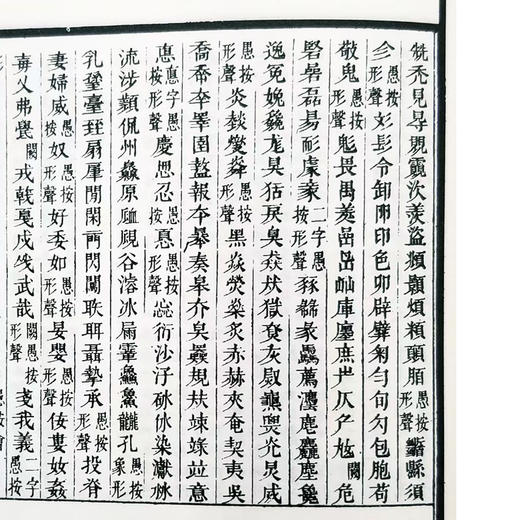 《说文解字诂林》 全7册 8开巨册 丁福保编纂 商品图4