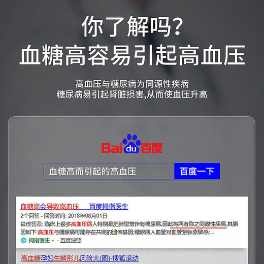 海南分院——uniten  脂联素检测 糖尿病早期筛查新指标 商品图2