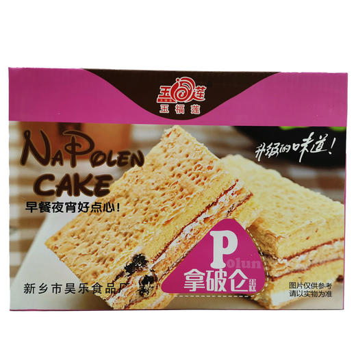 昊乐-拿破仑蛋糕3.15kg装 商品图6