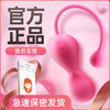 【关心你的“要紧”事】魅动瑜伽大师二代爱爱情趣私处紧致缩阴球 商品缩略图0