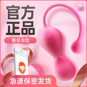 【关心你的“要紧”事】魅动瑜伽大师二代爱爱情趣私处紧致缩阴球