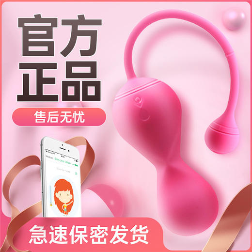 【关心你的“要紧”事】魅动瑜伽大师二代爱爱情趣私处紧致缩阴球 商品图0