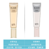 elixir/怡丽丝尔银管防晒霜 美白防晒隔离乳霜35ml 银管亮白【CDF】本土版 商品缩略图5