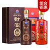 【推荐】财富典藏53度酱香型500ml+财富酒珍藏酱香型53度500ml单瓶组合装 商品缩略图0