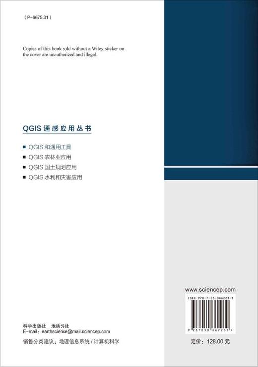 QGIS和通用工具 商品图1