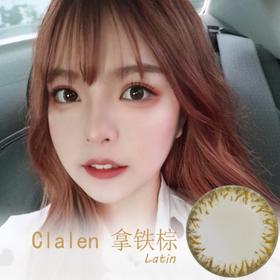 茵洛Clalen拿铁棕（日抛）10片装