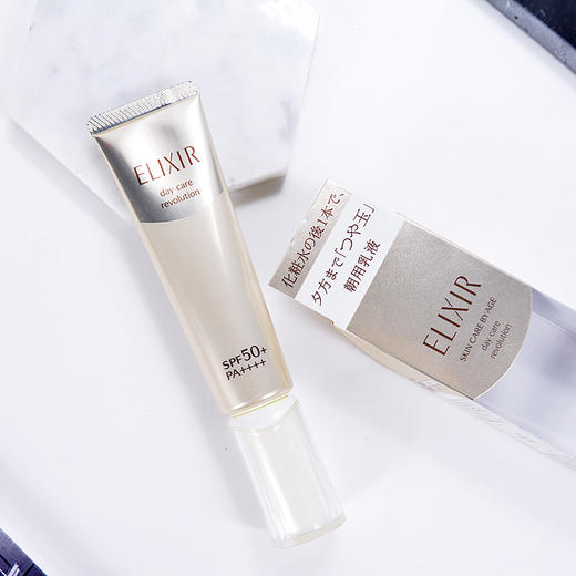 elixir/怡丽丝尔金管防晒霜 防护滋润保湿精华乳妆前乳液 35ml SPF50+PA++++【CDF】 商品图1