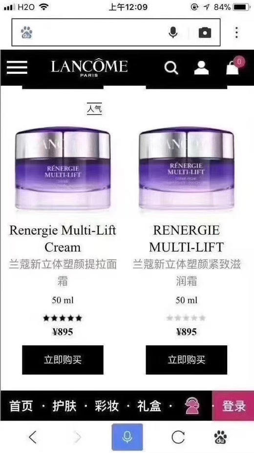 Lancome 兰蔻 立体塑颜面霜套装4件套 商品图5