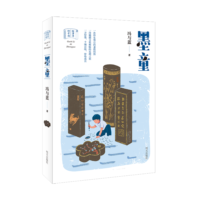 墨童   六年级正版现货速发|名师推荐|小学生课外阅读6年级