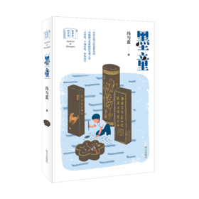 墨童   六年级正版现货速发|名师推荐|小学生课外阅读6年级