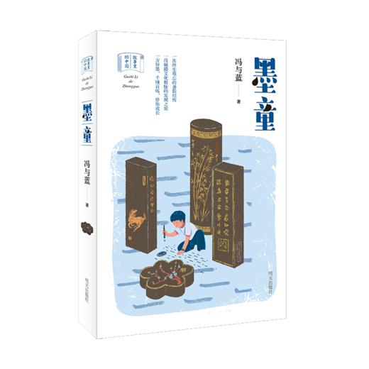 墨童   六年级正版现货速发|名师推荐|小学生课外阅读6年级 商品图0