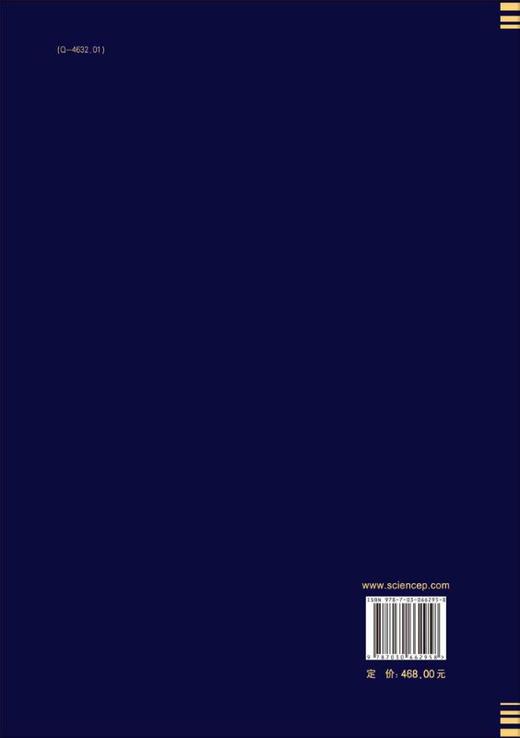 中国古脊椎动物志  第三卷 基干下孔类 哺乳类  第五册（下）（总第十八册下）  啮型类II：啮齿目II 商品图1