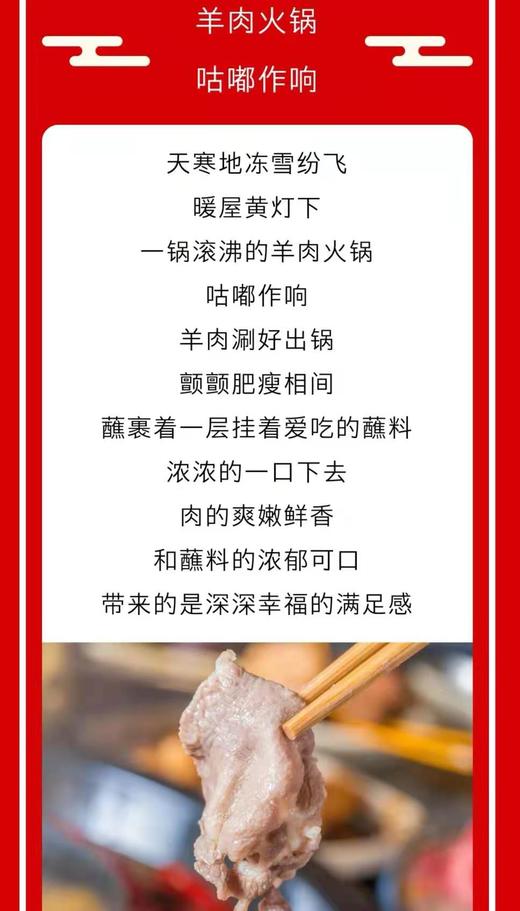 【59.9元/袋】伊知羊羔羊肉片1kg（0803318） 商品图2