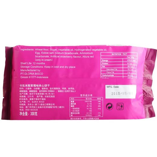 KJ 卡乐米斯 香草味夹心饼干300g（无货） 商品图2