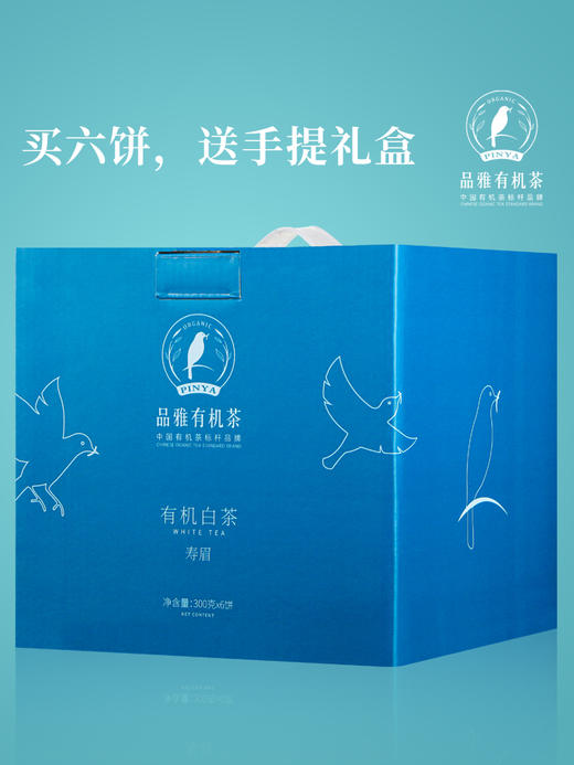 有机茶福鼎 白茶 寿眉春茶 高山新茶紧压饼茶收藏2019 商品图6
