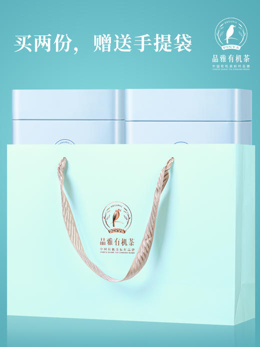 品雅有机茶叶 福鼎白茶 白牡丹春茶 高山茶 2019茶 罐装 商品图5