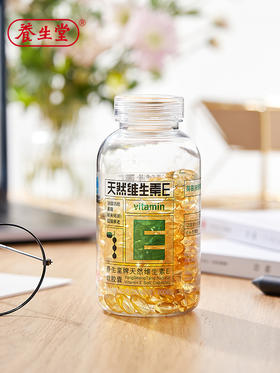 KJ 养生堂牌天然维生素E软胶囊 祛斑美容旗舰店