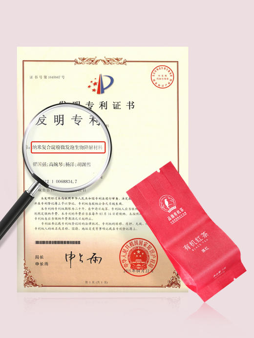 有机滇红 商品图5