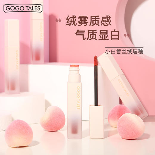 女神款~gogo tales戈戈舞小白管唇釉丝绒雾面哑光学生款夜市口红 商品图0