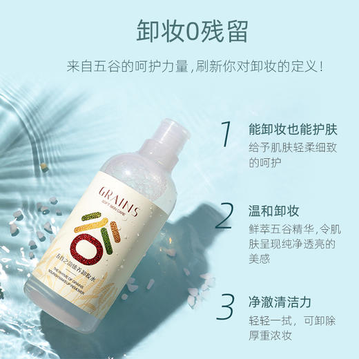 格蒙柚子 卸妆水套装500ml+便携瓶99ML卸妆棉50片温和眼唇卸妆液 商品图3