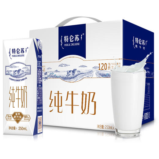 蒙牛特仑苏纯牛奶250ml/提1*12 商品图1
