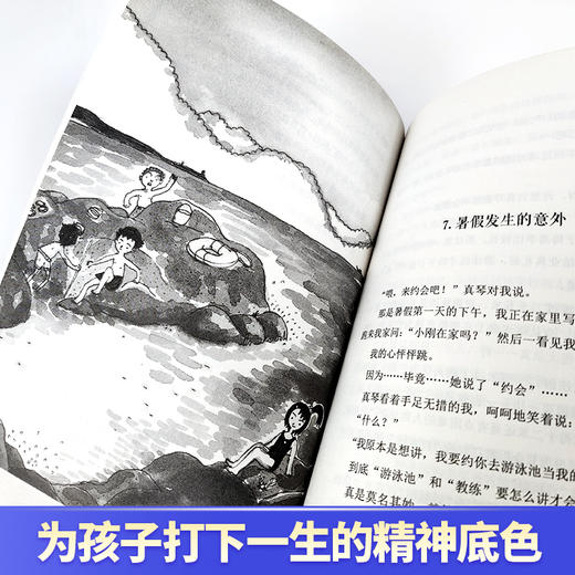 吹口哨的孩子王   三年级正版现货速发|名师推荐|小学生课外阅读3年级 商品图3