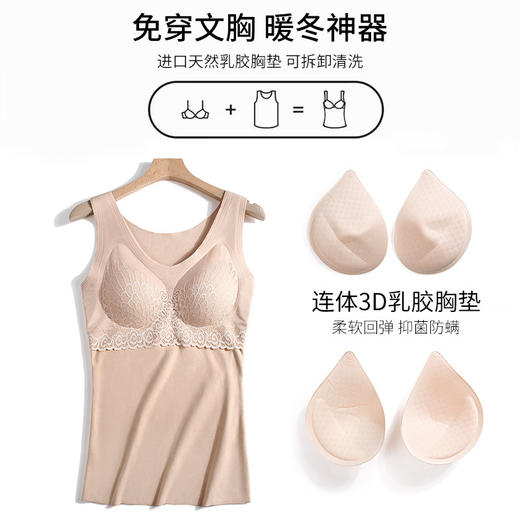 【买1送1】1件顶3件 免穿文胸 乳胶德绒保暖内衣 蕾丝无痕 加绒保暖背心 商品图2