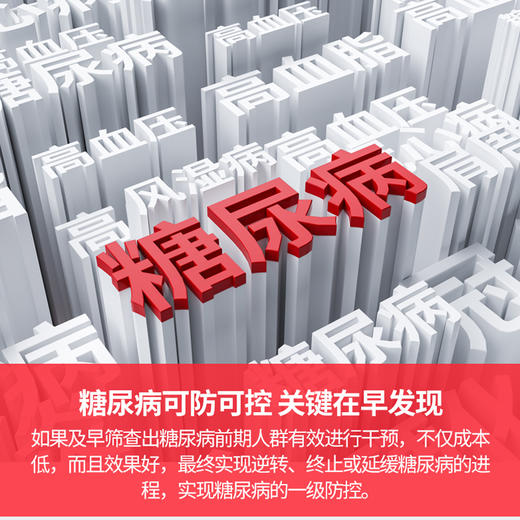 海南分院——uniten  脂联素检测 糖尿病早期筛查新指标 商品图4