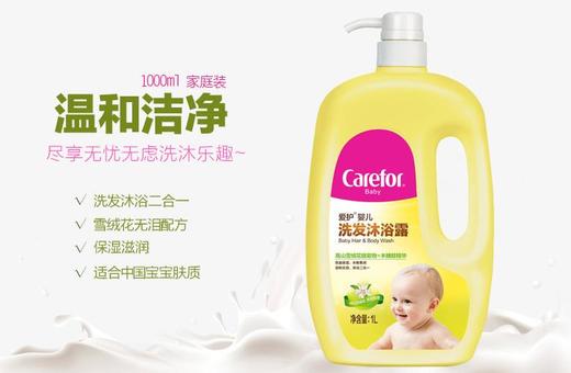 【洗发水】爱护婴儿沐浴露+爱护婴儿洗发水 商品图0