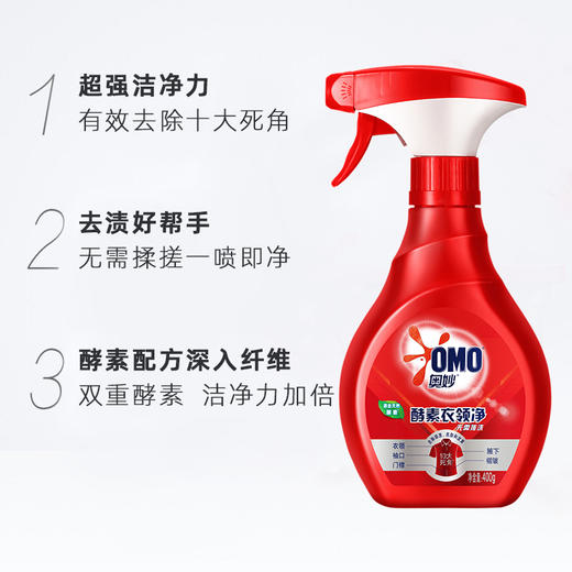 奥妙酵素衣领净400克 商品图1