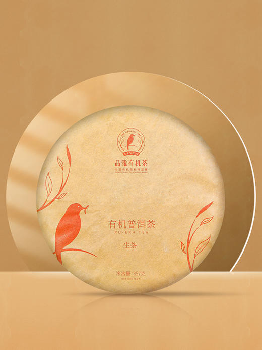 有机茶叶 普洱茶 生茶 云南古树七子茶饼黑茶大树茶收藏 商品图0