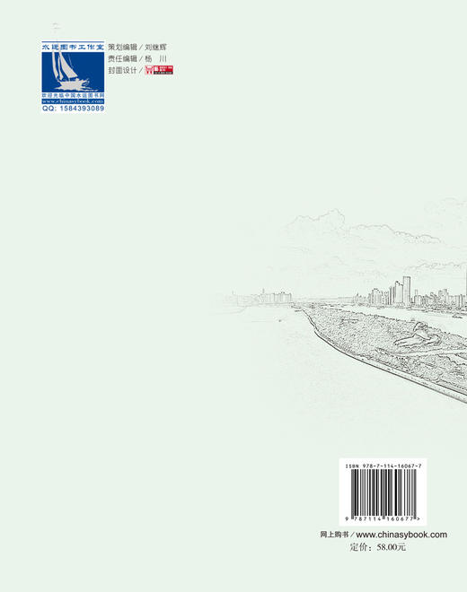 我国内河航运绿色发展路径 ——探索实践与案例 商品图1