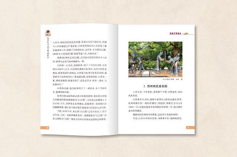 小学生白居易读本   四年级正版现货速发|名师推荐|小学生课外阅读4年级 商品图1