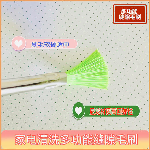 双头缝隙刷 洗衣机底盘刷家电清洗用刷0.025kg 商品图3