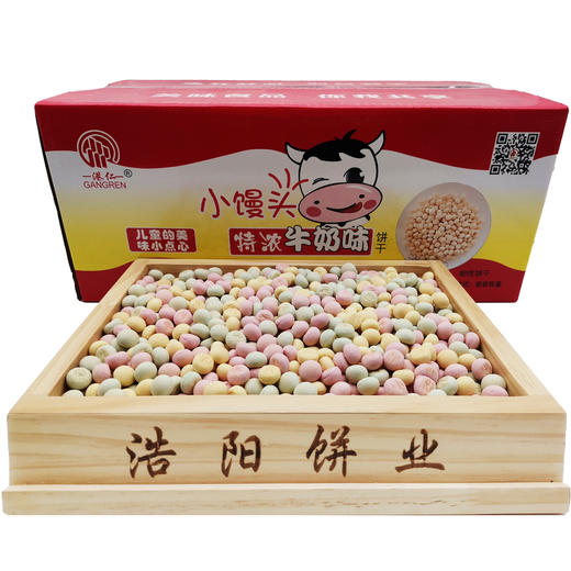 港仁-彩色原味小馒头4.75kg装 质保:12个月 多口味 商品图1