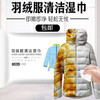 【免水洗 羽绒服清洗湿巾】居家日用干洗剂清洁工具湿巾纸去污去油污 商品缩略图0