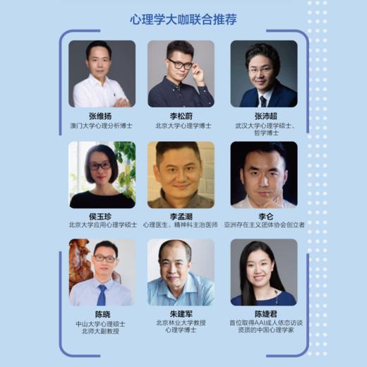 心理治疗如何改变人 商品图3