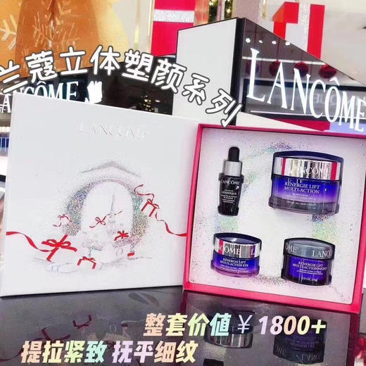 Lancome 兰蔻 立体塑颜面霜套装4件套 商品图0