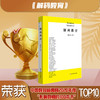 解码教育 钟启泉著 真实的学力 探究的课堂 成长的教师 商品缩略图0