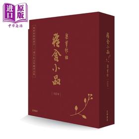 【中商原版】雅舍小品 合订本 典藏书盒版 港台原版 梁实秋 正中书局