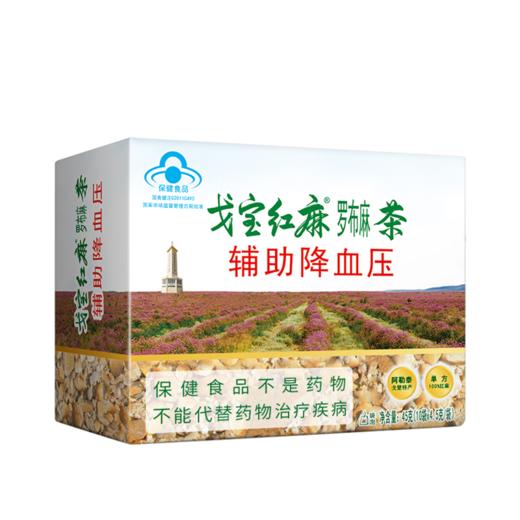 罗布麻茶试饮装 4.5g*10袋 商品图3