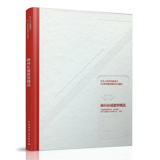 神州长城装饰精品 商品图0