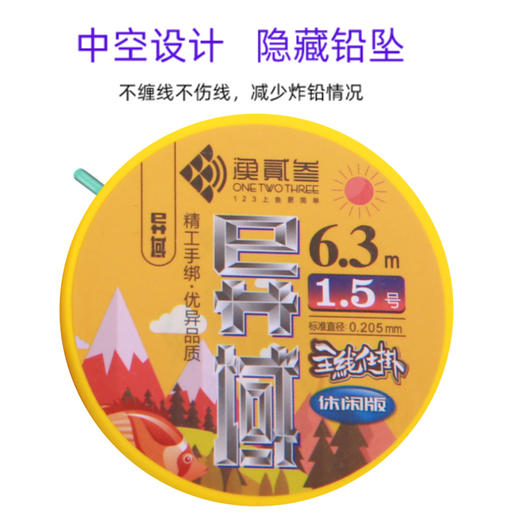 快乐快乐垂钓渔二三休闲水滴石主线组休闲版 商品图2