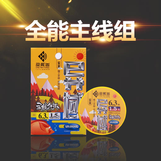 快乐快乐垂钓渔二三休闲水滴石主线组休闲版 商品图0